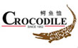 鱷魚(yú)恤
